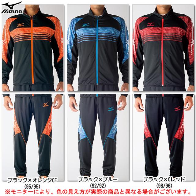 Mizuno ミズノ ウォームアップシャツ パンツ上下セット U2mc7010 U2md7010 陸上競技 スポーツ ジャージ上下 トレーニング メンズの通販はau Pay マーケット ミズシマスポーツ株式会社 Aupayマーケット店
