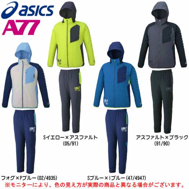 Asics アシックス 7 ウインドブレーカー 上下セット Xaw721 Xaw1 トレーニング ランニング スポーツ メンズの通販はau Pay マーケット ミズシマスポーツ株式会社 Aupayマーケット店