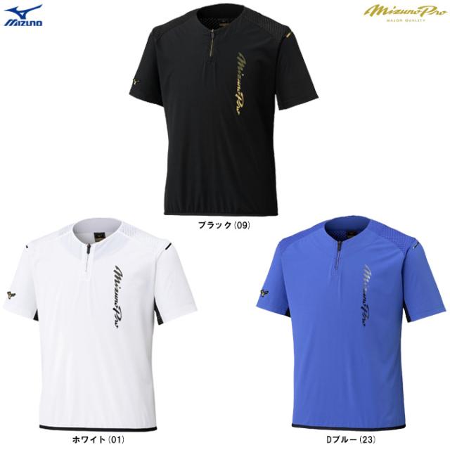 ◆メール便対応商品◆MIZUNO（ミズノ）ミズノプロ ジャケット（12JEDJ76）mizunopro ミズプロ 野球 ベースボール ソフトボール 半袖 ユニセックス