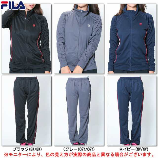 Fila フィラ ジャージジャケット パンツ 上下セット スポーツ トレーニング ジャージ上下セット レディースの通販はau Pay マーケット ミズシマスポーツ株式会社 Aupayマーケット店