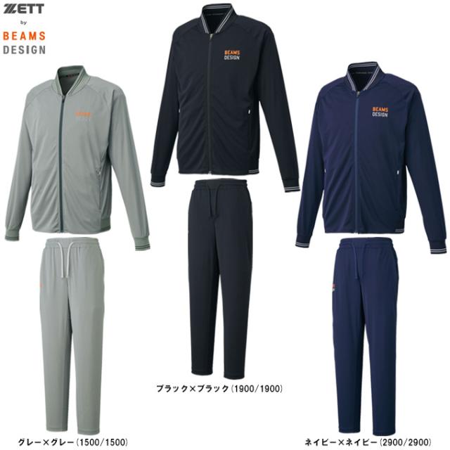 ZETT（ゼット）ZETT by BEAMS DESIGN ライトトレーニングジャケット パンツ 上下セット（BOTR75702/BOTR75702P）野球 メンズ