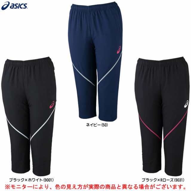 Asics アシックス W Sクロスクロップドパンツ Ezt858 スポーツ トレーニングパンツ レディースの通販はau Pay マーケット ミズシマスポーツ株式会社 Aupayマーケット店