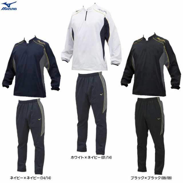 MIZUNO（ミズノ）ミズノプロ トレーニングウエア 上下セット（12JE9J02/12JF9J02）ミズプロ 野球 軽量 ストレッチクロス ジャージ メンズの通販は