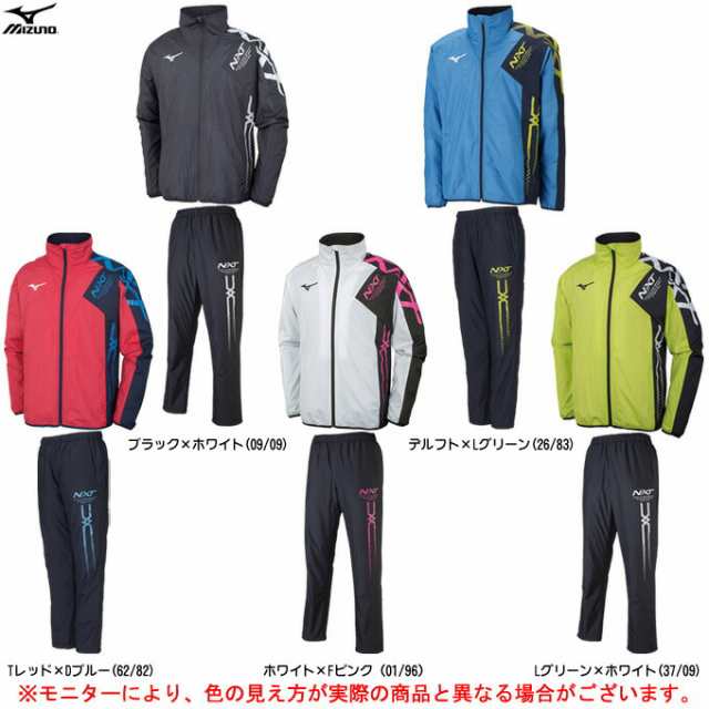 Mizuno ミズノ ブレスサーモ N Xt ウォーマー ジャケット パンツ 上下セット 32je8540 32jf8540 ウインドブレーカー ユニセックスの通販はau Pay マーケット ミズシマスポーツ株式会社 Aupayマーケット店