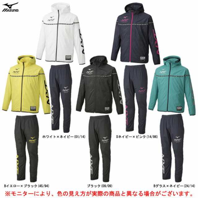 Mizuno ミズノ ウィンドブレーカージャケット パンツ 上下セット フード付き 32je9745 32jf9745 裏メッシュ フーディー セットアの通販はau Pay マーケット ミズシマスポーツ株式会社 Aupayマーケット店