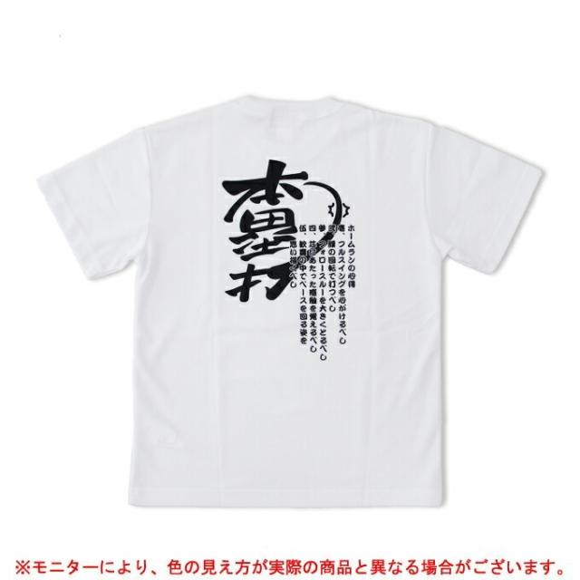 メッセージtシャツ 半袖tシャツ 本塁打 Mzt2honruida Blk バックプリント 文字入り 漢字 野球 ソフトボール ジュニア メンズの通販はau Pay マーケット ミズシマスポーツ株式会社 Aupayマーケット店