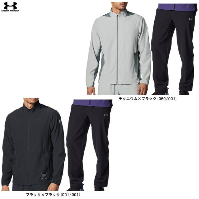 UNDER ARMOUR（アンダーアーマー）UAライトウエイト ウーブン ジャケット パンツ 上下セット（6012566/6012567）スポーツ メンズ