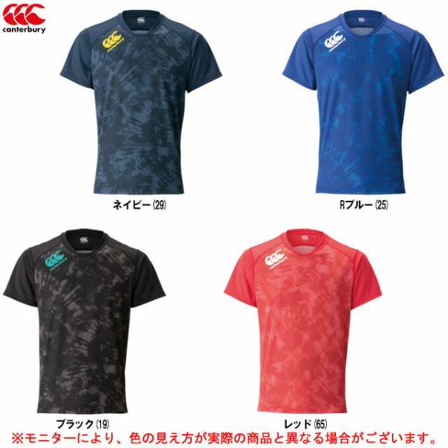 Canterbury（カンタベリー）プラクティスティ（RG30004）ラグビー ラガー スポーツ トレーニング Tシャツ 紫外線カット素材 半袖 男性用  の通販はau PAY マーケット - ミズシマスポーツ株式会社 auPAYマーケット店