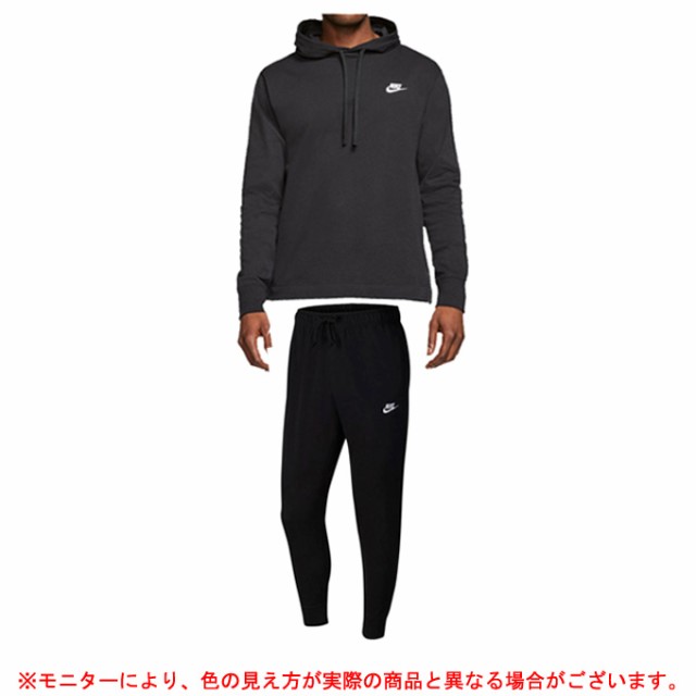 NIKE（ナイキ）クラブ プルオーバーフーディ ジャージ ジョガーパンツ