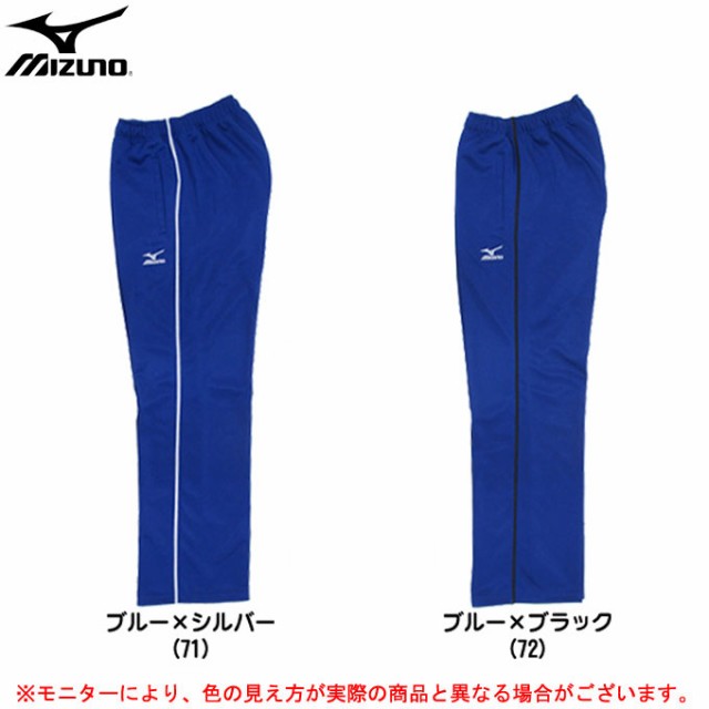 Mizuno ミズノ ウォームアップ ロングパンツ G2jd6wa9 スポーツ トレーニング ジャージ メンズの通販はau Pay マーケット ミズシマスポーツ株式会社 Aupayマーケット店