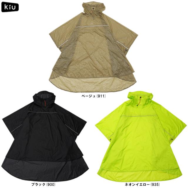 KiU（キウ）ライトウェイトコンパクトポンチョ（K502）レインコート レインウェア アウトドア フェス 雨具 カッパ コンパクト ユニセックス