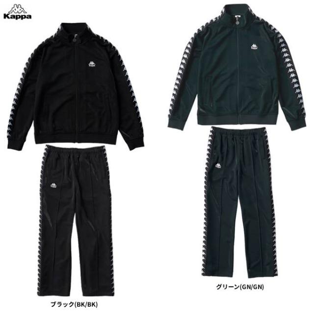 Kappa（カッパ）トラックジャケット パンツ 上下セット（216520/216521）スポーツ トレーニング ジャージ 長袖 プ メンズ