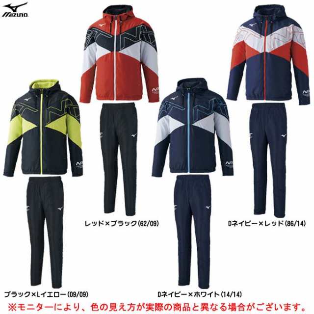 【XLのみ】MIZUNO（ミズノ）N-XTウィンドブレーカー ジャケット パンツ 上下セット（32JE1745/32JF1745）長袖 フード付 ユニセックス