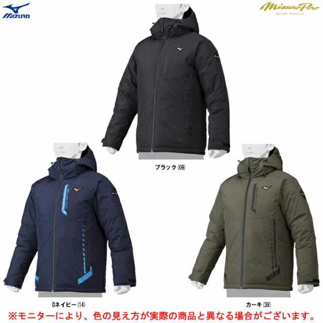 MIZUNO（ミズノ）限定 ミズノプロ ダウンコート（12JE1G71）mizuno pro ミズプロ スポーツ ジャケット 防寒 ブレスサーモ  メンズの通販はau PAY マーケット - ミズシマスポーツ株式会社 auPAYマーケット店 | au PAY マーケット－通販サイト