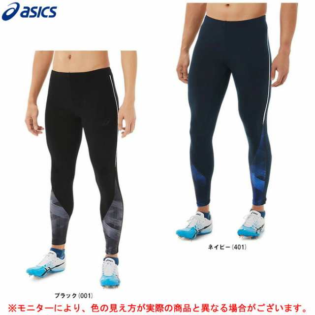 ◇メール便対応商品◇ASICS（アシックス）TRACK ELITE ロングタイツ