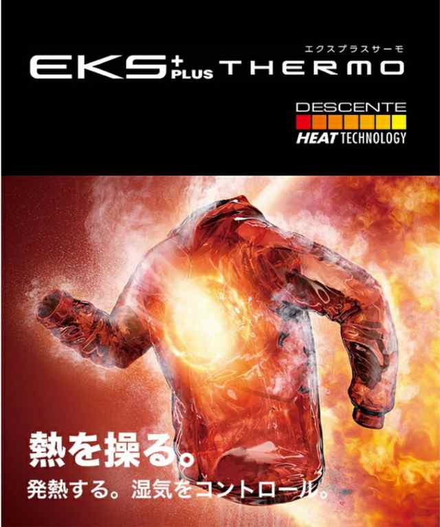 DESCENTE（デサント）EKS plus THERMO フーデッドジャケット パンツ