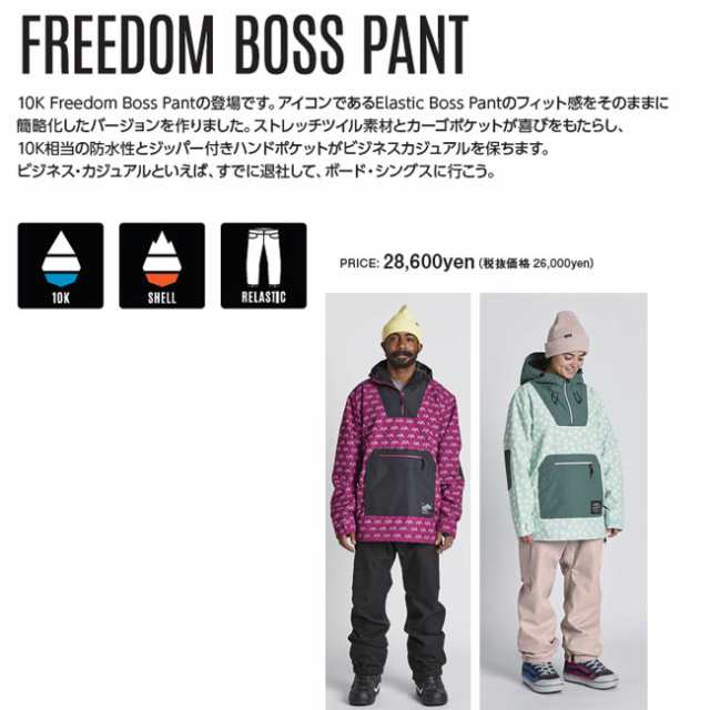 エアブラスター AIRBLASTER Freedom Boss Pant 22-23 フリーダム ボスパンツ スノーボード ウェア｜au PAY  マーケット