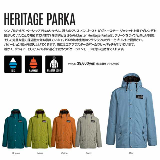 エアブラスター AIRBLASTER Heritage Parka 22-23 ヘリテージパーカー ...