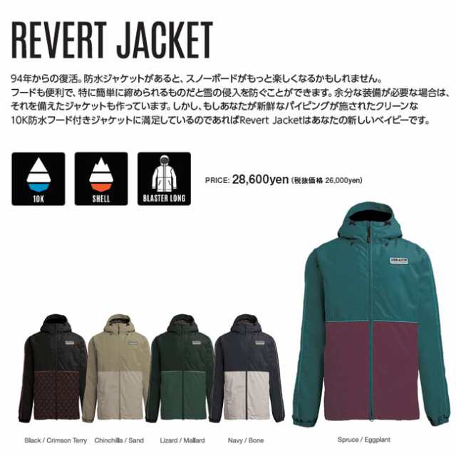 エアブラスター AIRBLASTER Revert Jacket 22-23 リバート ジャケット ...