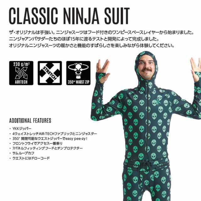 エアブラスター AIRBLASTER Classic Ninja Suit (Black) 22-23