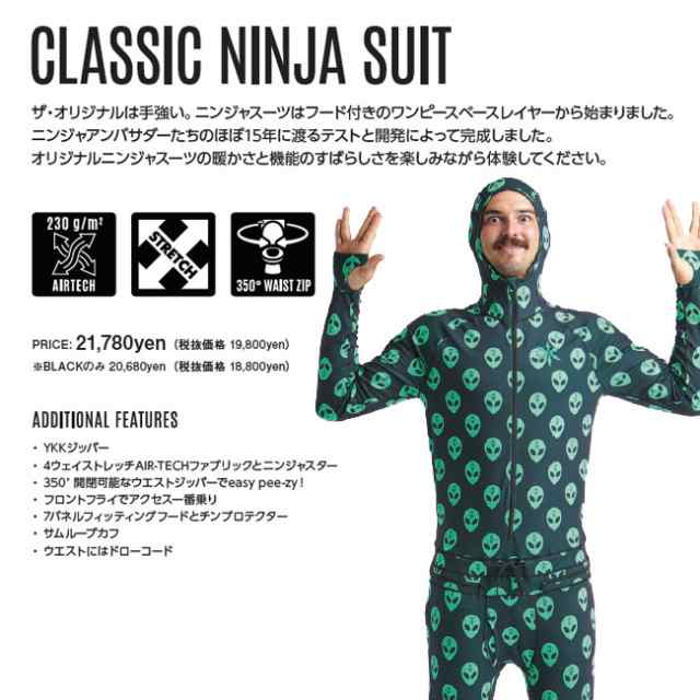 エアブラスター AIRBLASTER Classic Ninja Suit カラー 21-22