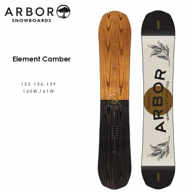 アーバー スノーボード ARBOR ELEMENT CAMBER 20-21 エレメント キャンバー スノボー 板 ツイン フリーラン カービングの通販はau PAY マーケット - GOLGODA アーバー スノーボード ARBOR ELEMENT CAMBER 20-21 エレメント キャンバー スノボー 板 ツイン フリーラン カービングの通販はau PAY マーケット - GOLGODA