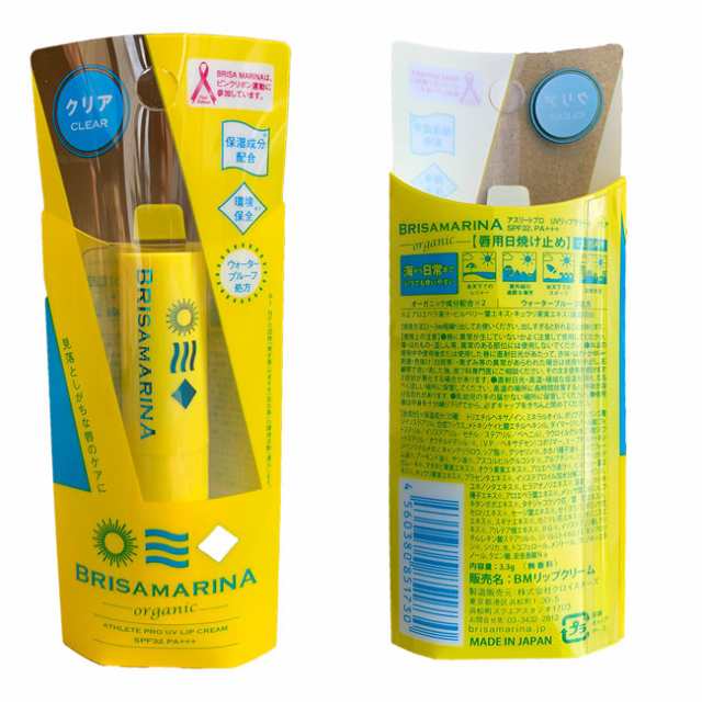 日焼け止め リップ Brisa Marina アスリートプロ Uvカットリップクリーム 3 3g Spf30 ウォータープルーフ スキンケアの通販はau Pay マーケット Golgoda