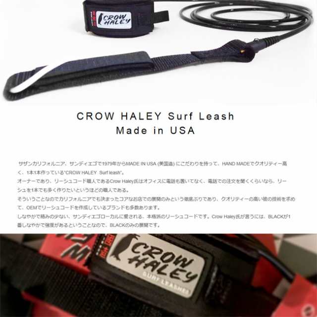 リーシュコード CROW HALEY クロウ ハーレー リーシュ 9 COMP ロングボード用 足首用 サーフィンの通販はau PAY マーケット -  GOLGODA