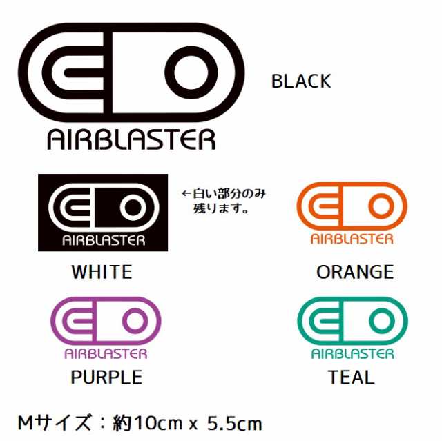 150円 【72%OFF!】 AIRBLASTER エアブラスター ステッカー