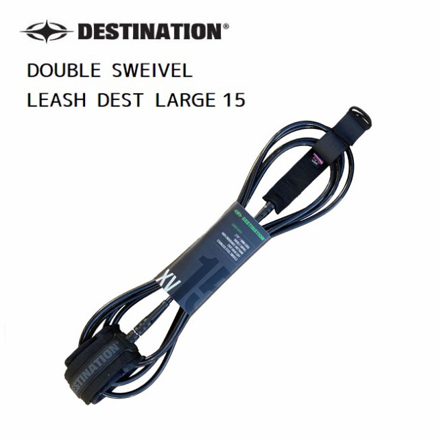 リーシュコード DESTINATION デスティネーション DOUBLE SWEIVEL LEASH