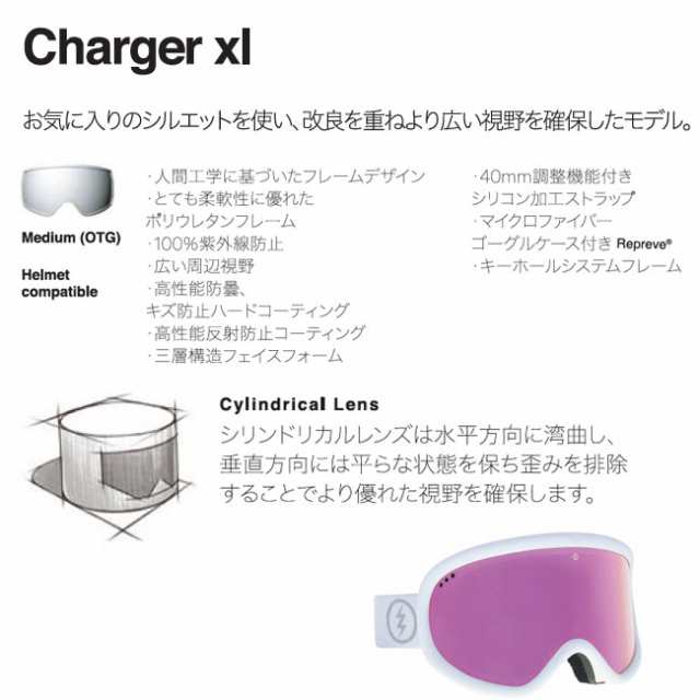 激安な ELECTRIC charger スノーボード スキー ゴーグル ホワイト - アクセサリー - alrc.asia