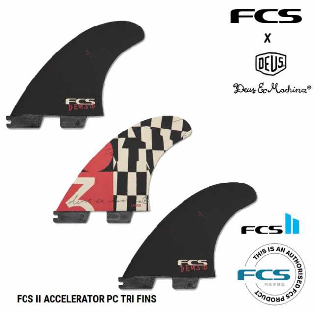 FCS エフシーエス2 DEUS ACCELERATOR Lサイズ ショートボード用 トライフィン サーフィン