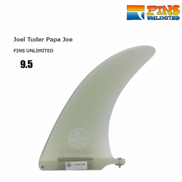 サーフィン フィン FINS UNLIMITED / Joel Tuder Papa Joe 9.5 / CLR S LONG SINGLE FIN ロングボード