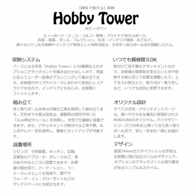 ディスプレイラック Minoura Hobby Tower ホイールホルダー Hh 21 ミノウラ ポール式 ディスプレイスタンド 自転車 ロード Mtbの通販はau Pay マーケット Golgoda