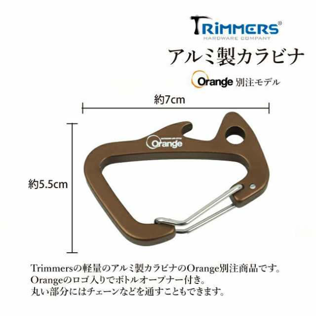 ちびにし＋Trimmers 別注カラビナセット ほりにし アウトドアスパイス アウトドア キャンプ BBQ 調味の通販はau PAY マーケット -  GOLGODA