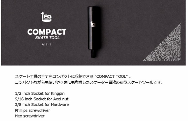 スケートボード 工具 IFO COMPACT SKATE TOOL スケート ツール スケボーの通販はau PAY マーケット - GOLGODA