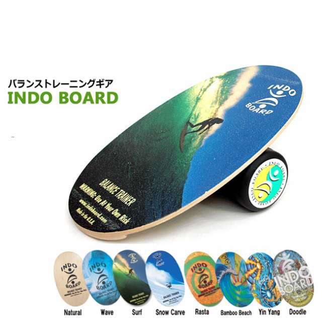 インドボード INDO BOARD バランスボード サーフィン練習 サーフィン・ボディボード