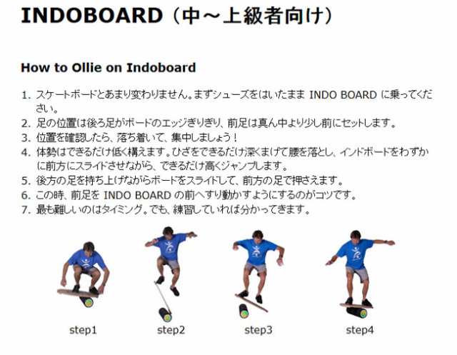 バランスボード INDO BOARD インドボード NATURAL ローラー DVDのお得