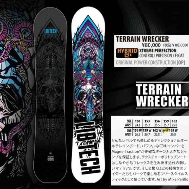 LIBTECH terrainwrecker リブテック テレインレッカー tivicr.com