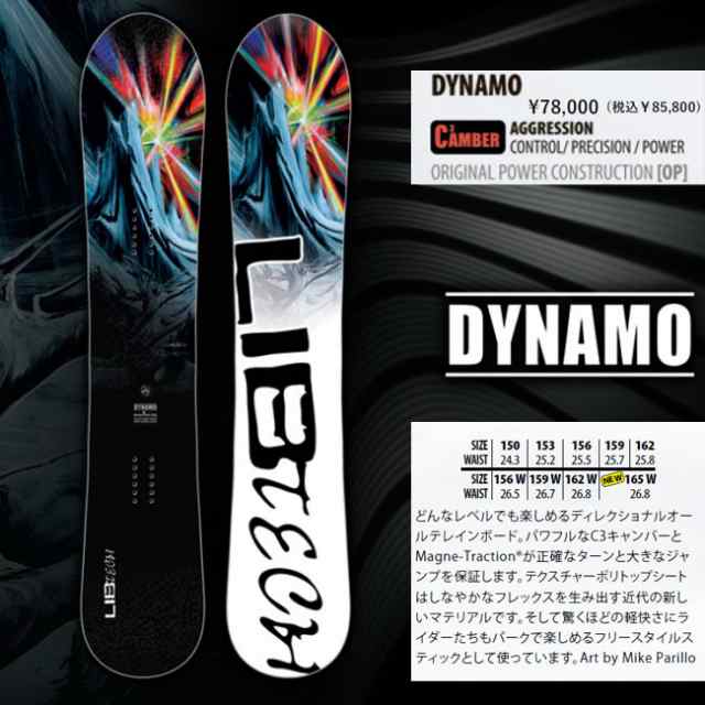 クリアランスセール 予約 リブテック スノーボード Libtech Dynamo 21 22 ダイナモ キャンバー スノボ スノボー Snowboard 板 格安 Cleaneat Ng