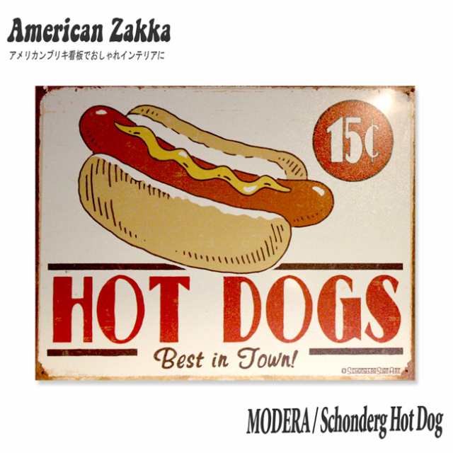 アメリカン雑貨 ブリキ看板 MODELA HOT DOG アメリカンブリキ看板 ...