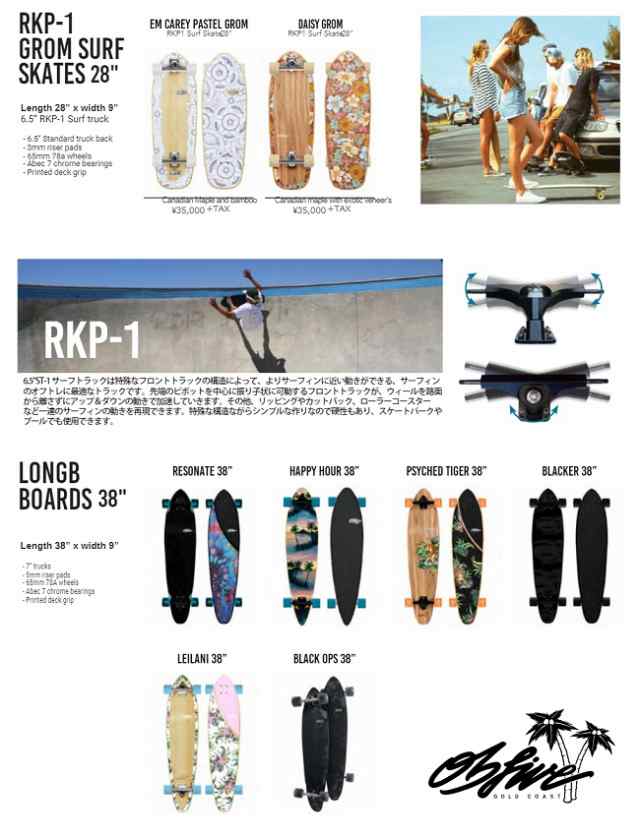 サーフスケート OBFIVE オービーファイブ PSYCHED TIGER LONGBOARD 38