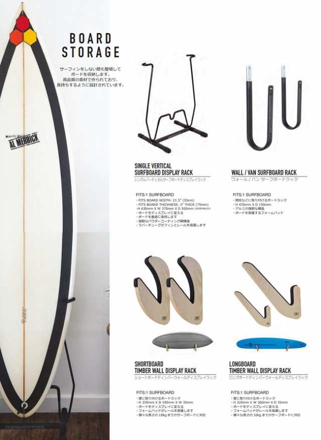 サーフボードラック OCEAN&EARTH WALL VAN SURFBOARD RACK L字型壁掛け 