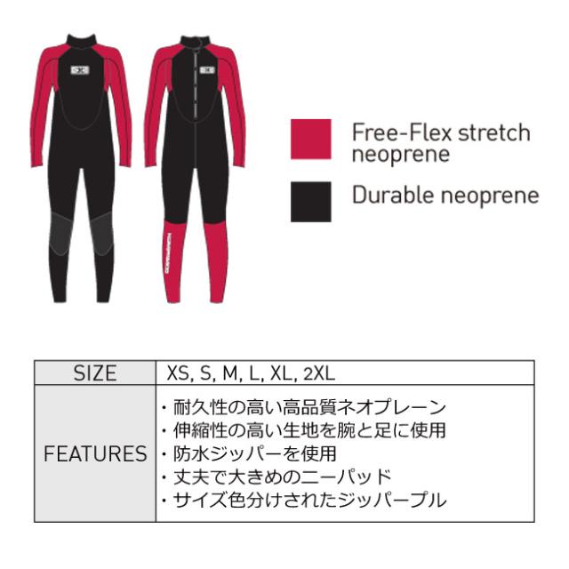 オーシャン&アース子供用4×3ミリフルスーツ （子供用 ウエット