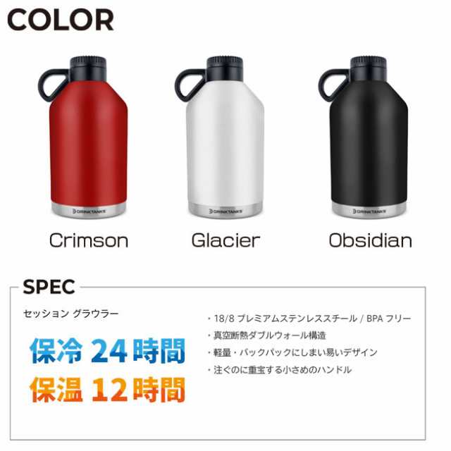 お買い得2024 DRINKTANKS 64oz グラウラー/ステンレススチールの通販 ...