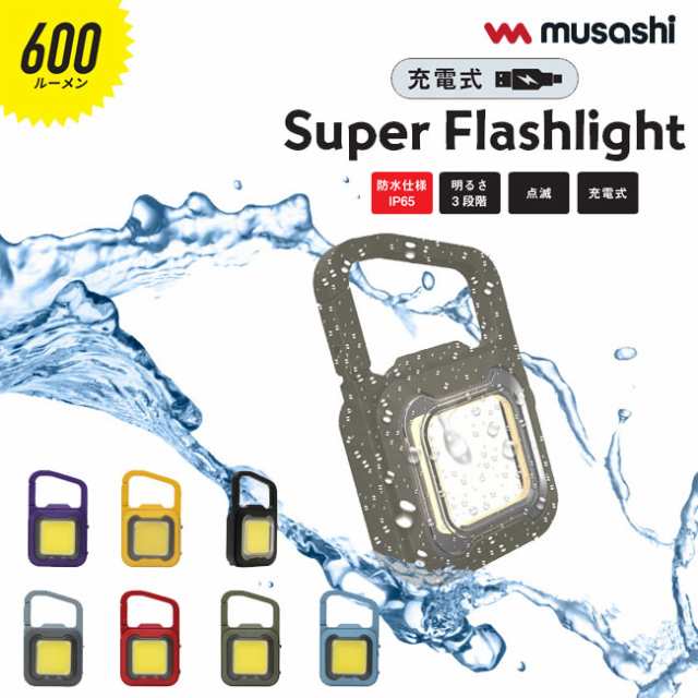 MUSASHI ムサシ 充電式スーパーフラッシュライト 6W LED COB-WL 充電式 USB 防水の通販はau PAY マーケット  GOLGODA au PAY マーケット－通販サイト