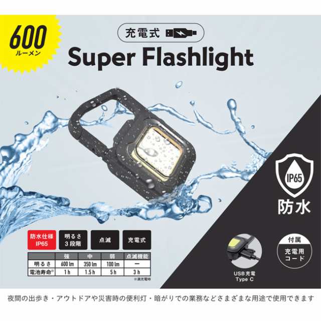 musashi Super Flashlight X 2SET - ライト・ランタン