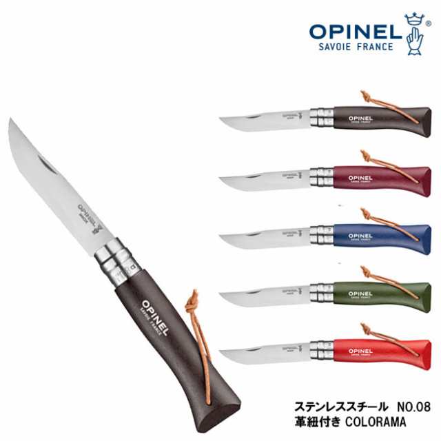 8.5cm　N°08　折りたたみナイフ　Opinel　アウトドアナイフ　通常便なら送料無料　魚釣り　登山　オピネル　123080　inox　No.8　ステンレススチール　キャンプ