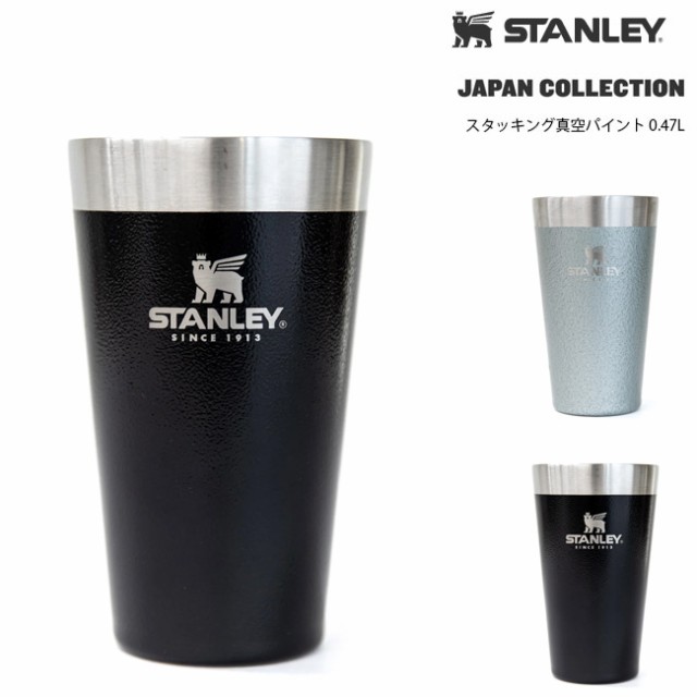 スタンレー スタッキング真空パイント 0.47L / STANLEY Hammertone