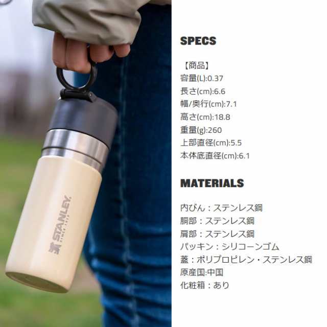 スタンレー 真空マグ 0.37L STANLEY GO BOTTLE Shiki ステンレス